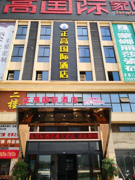 Zhenggao International Hotel Over view