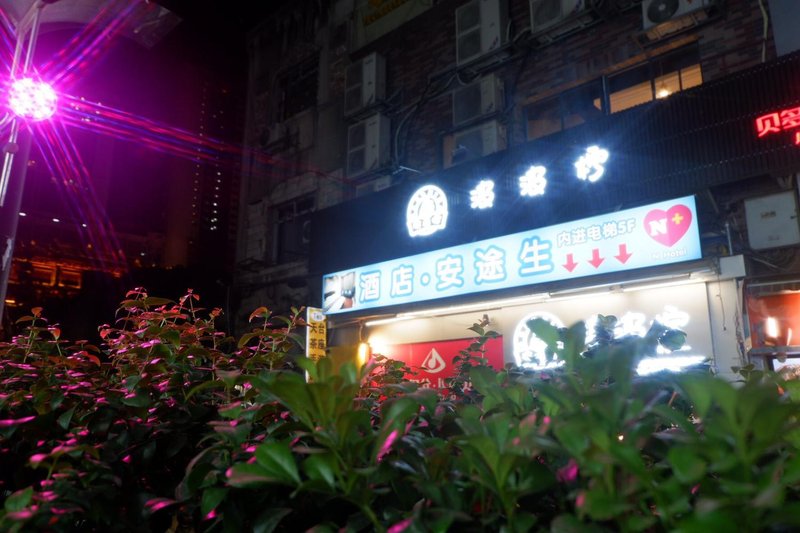 Guangzhou Koala's Youth Hostel 酒店外观
