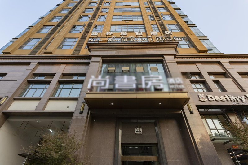  酒店外观