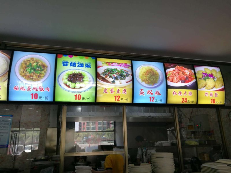餐厅