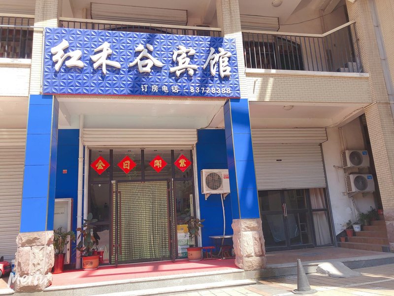 hongheguzhutibinguanOver view