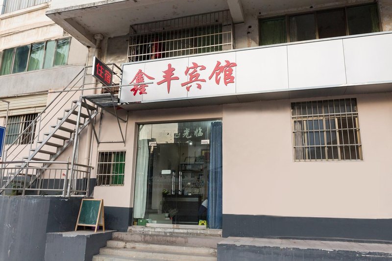 Ganzhou Xinfeng HotelOver view