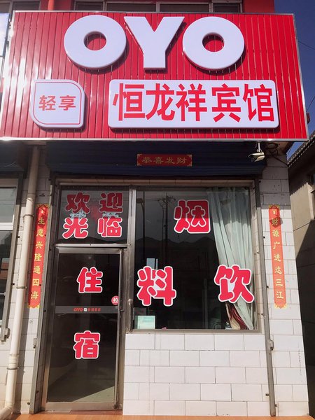 酒店外观