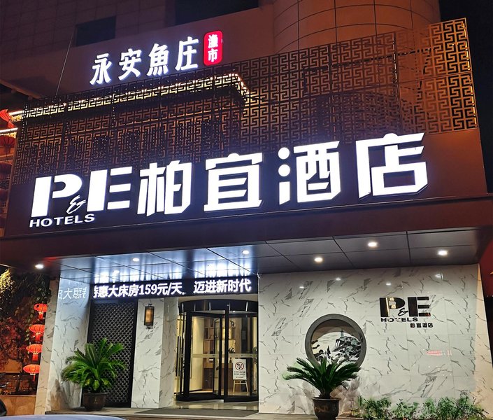 P&E Hotels (Zhenjiang High speed Rail Wanda) Over view