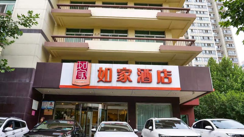 Home Inn Xianyang Renmin West Road 酒店外观