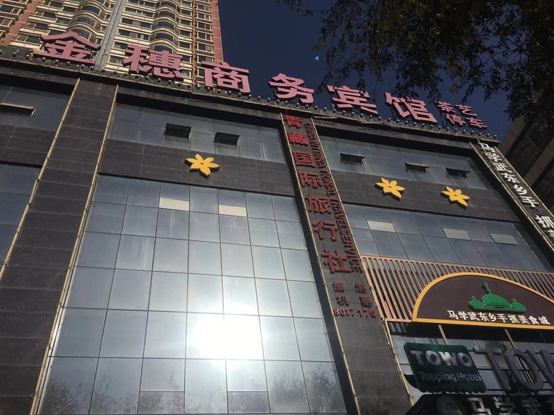 XiNing Jin Sui business hotel Over view