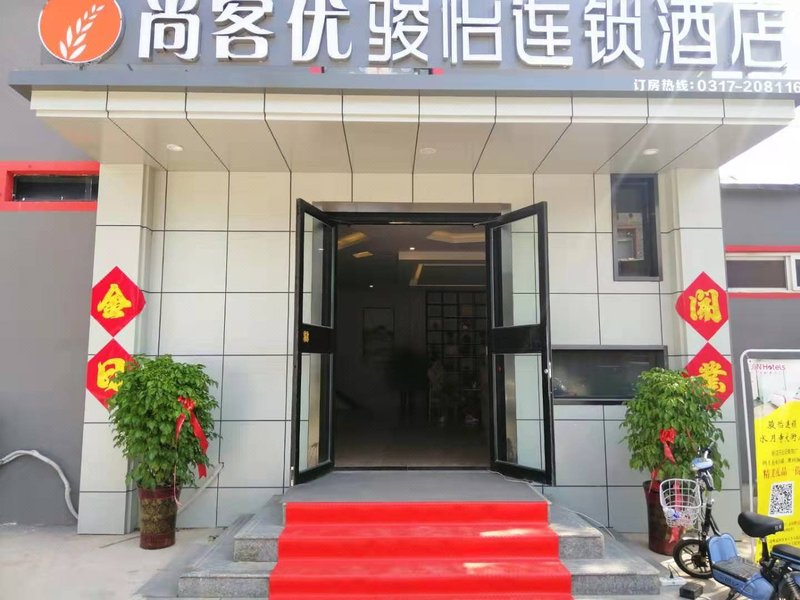 Fengqiang Hotel 酒店外观