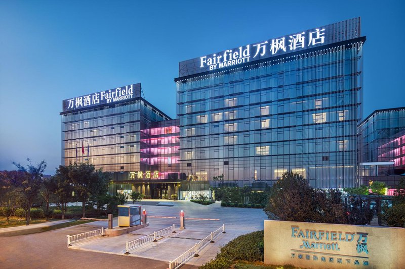 Fairfield By Marriott (Taiyuan South Railway Station) Over view