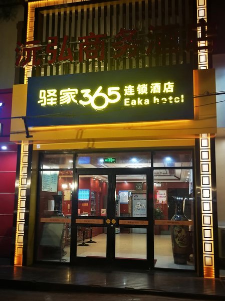 Yilu Hotel Over view