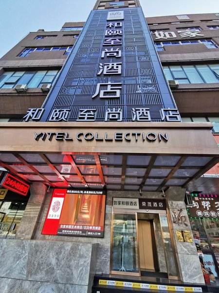 Yitel Collection (Shenyang North Railway Station) Over view