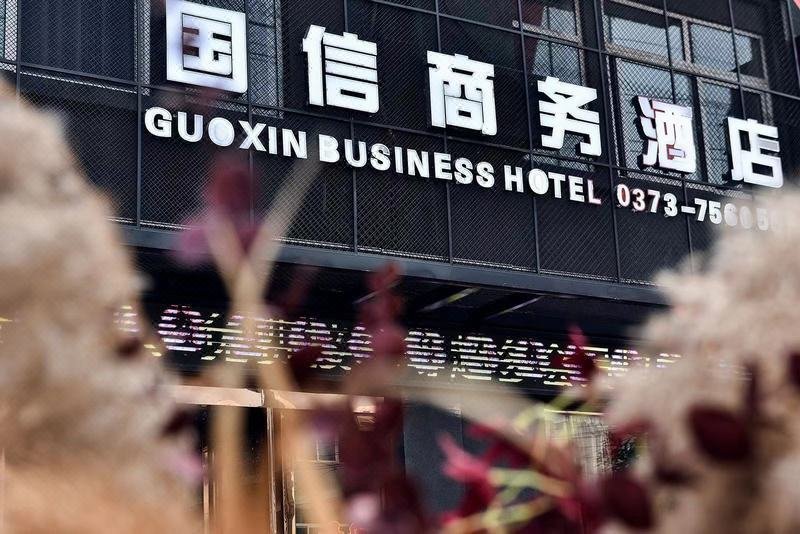 Guoxin Business Hotel Over view