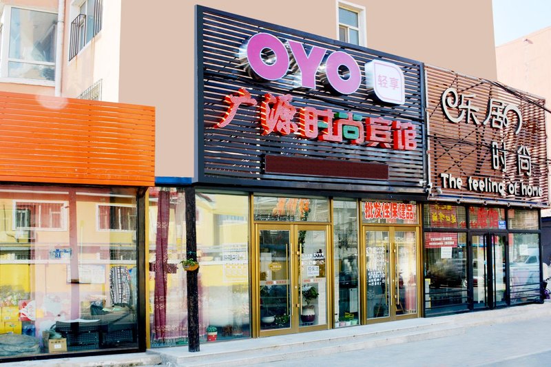 Baicheng Guangyuan Fashion HotelOver view