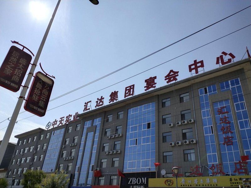 Huanxian Huida Hotel Over view