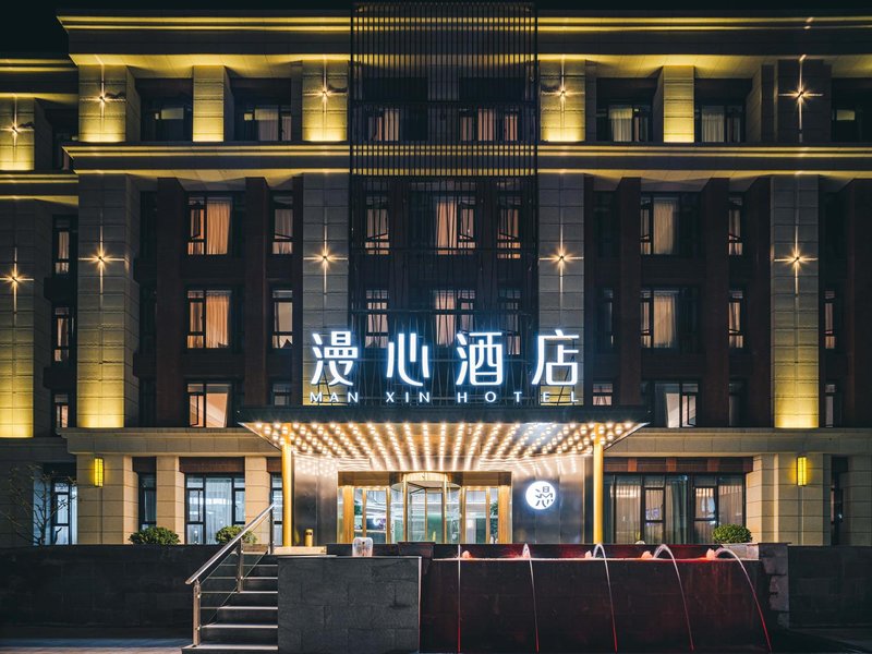 Manxin Hotel (Nanjing Xianlin University Town) over view