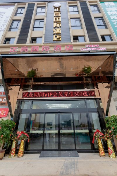 Zhenggao International Hotel Over view