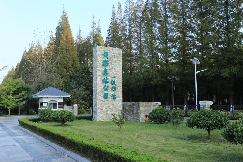 Dongtai Linhai Courier Station 休闲