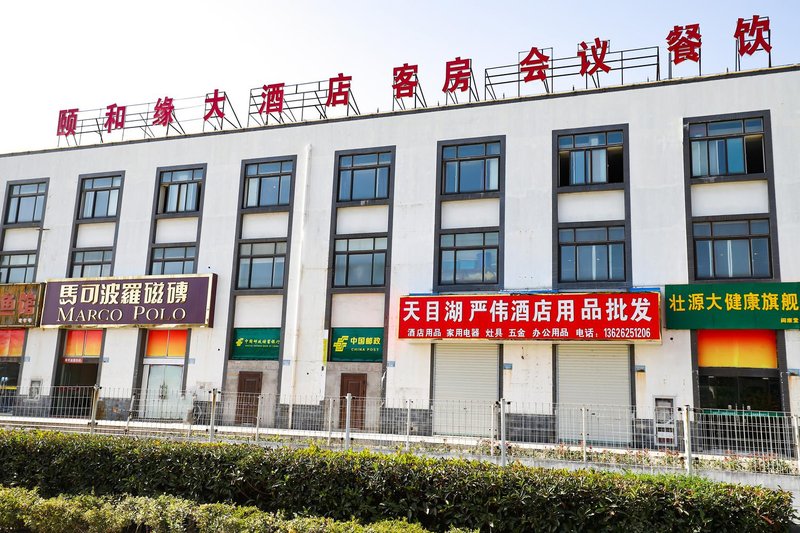 Shuixiangrenjia Inn Over view