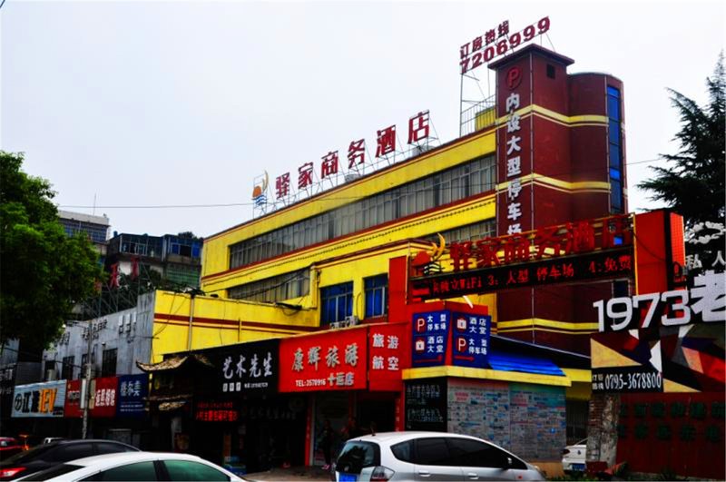 酒店外观