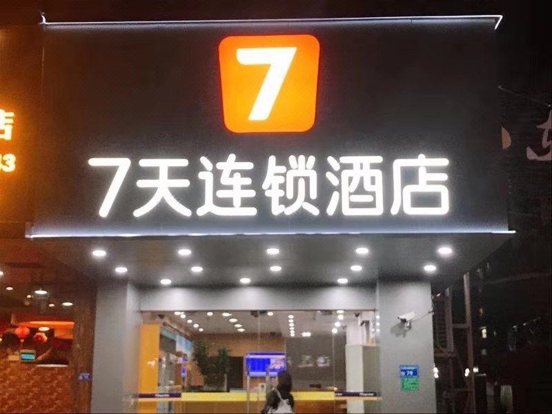 7 Days Inn (Dongguan Dongcheng) Over view