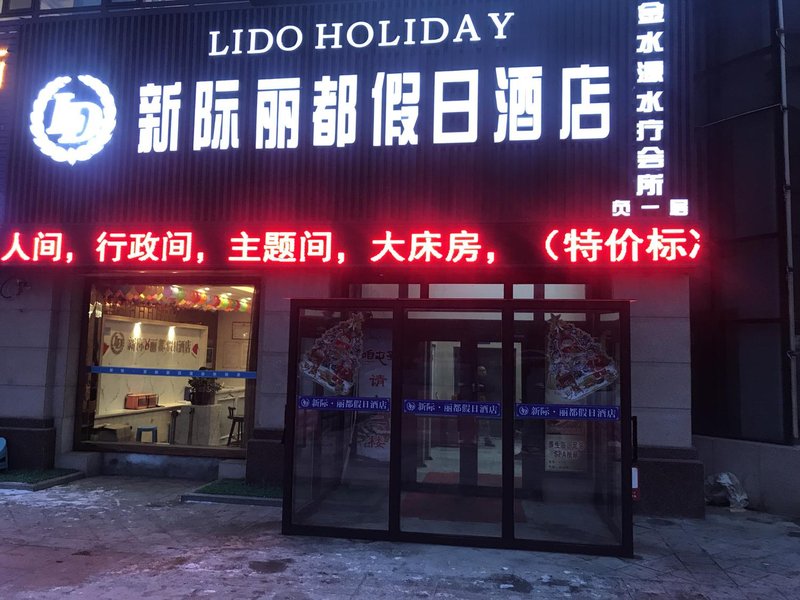  酒店外观