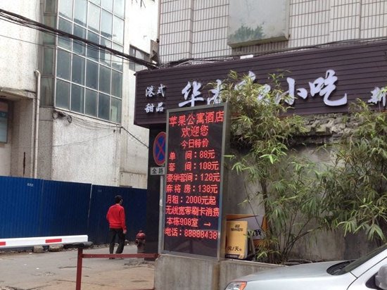 酒店外观