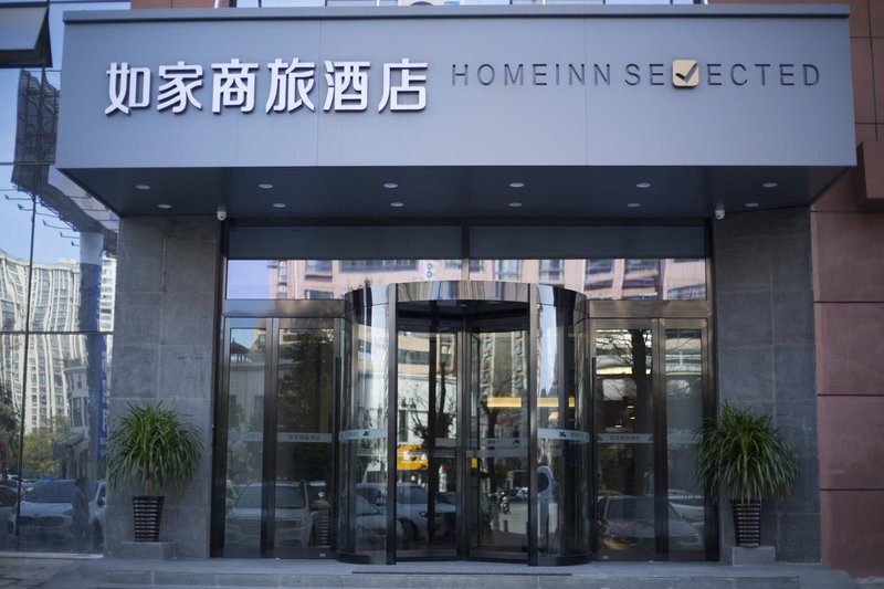Home Inn Selected (Shangluo Municipal Government) Over view