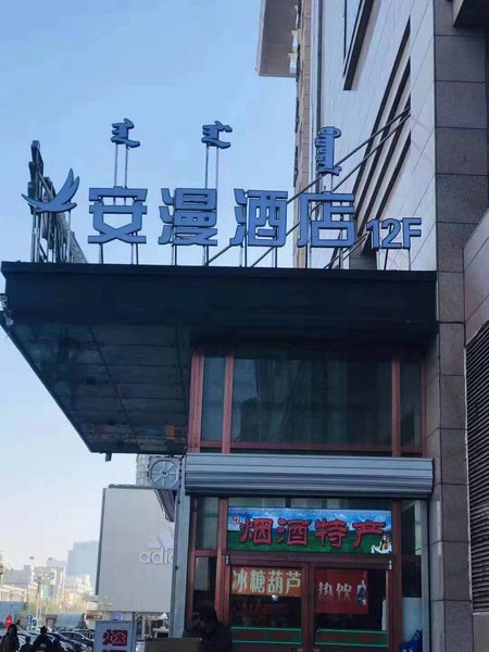 Warm & Safe HOTEL Over view