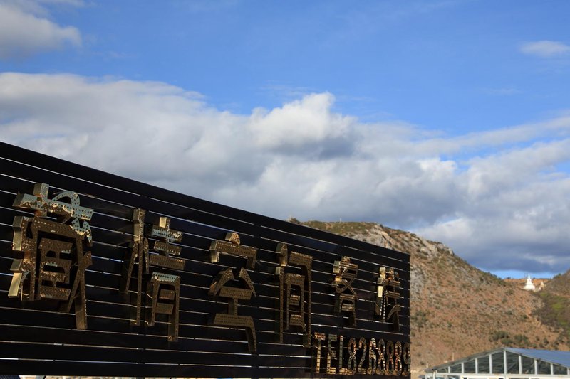 Zangqing Kongjian Inn Over view