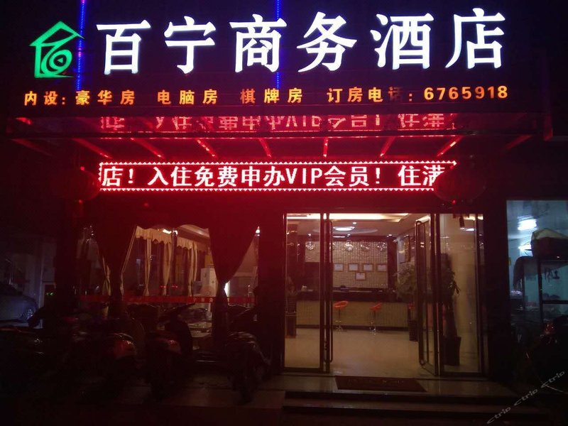 Nanning baining hotel Over view