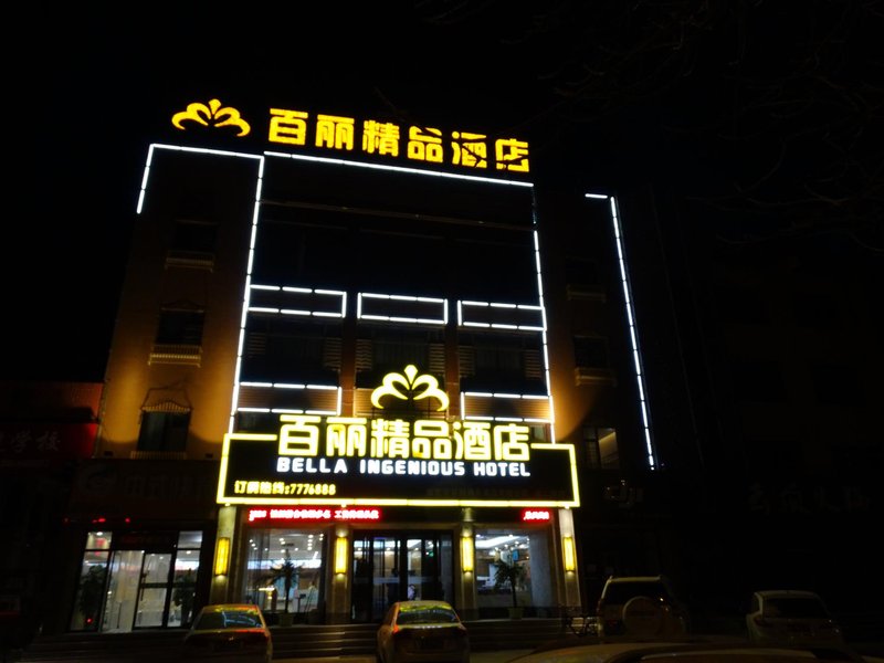 Yading City Hotel 酒店外观