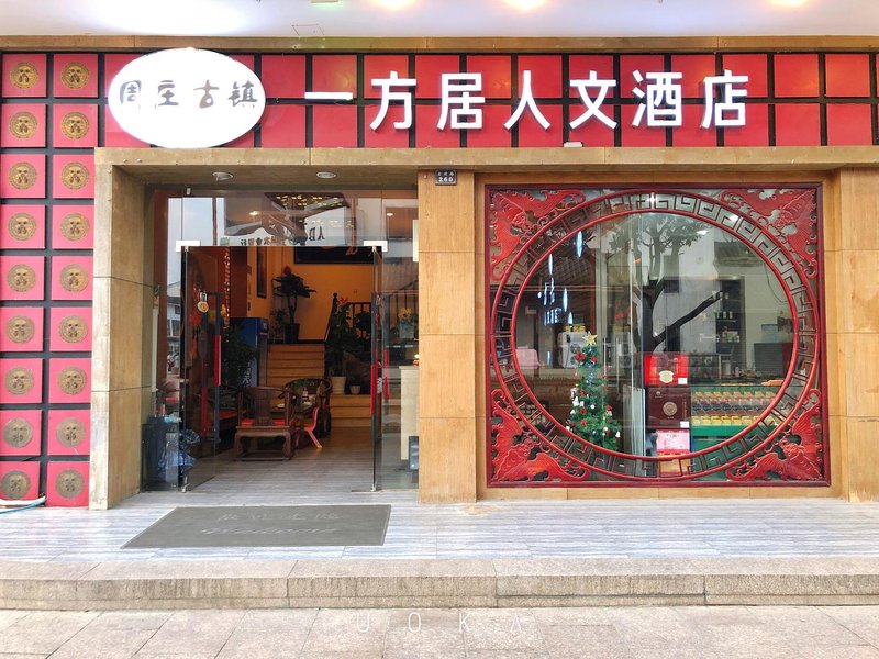 Zhouzhuang Yifangju Renwen Hotel Over view