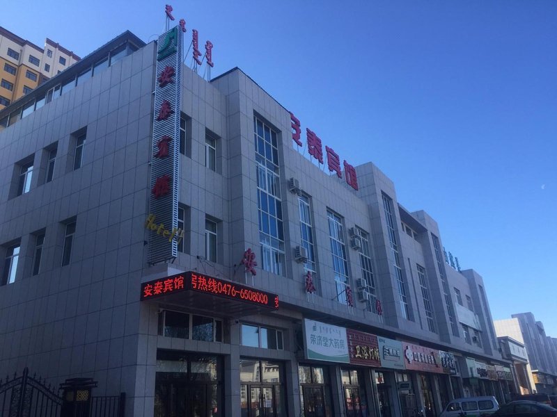 antaihotel酒店外观