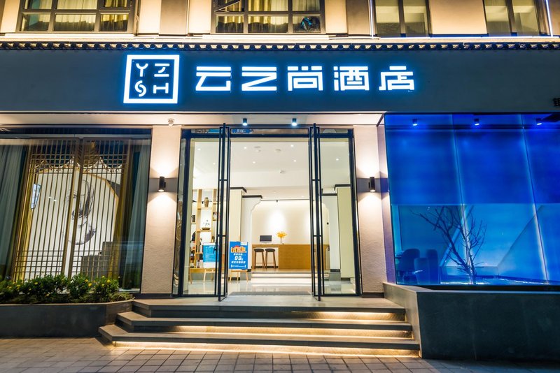 Baoshan South passenger station of yunzhishang HotelOver view