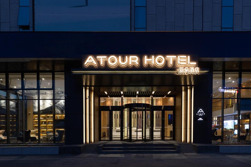 Atour Hotel (Zibo Liuquan Road) Over view