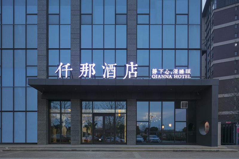 Qianna Hotel (Zhengzhou Huayuan North Road) Over view