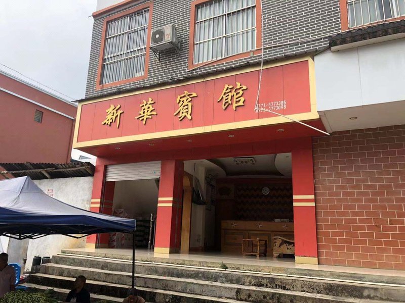 DaXin ShuoLong XinHua Hotel Over view