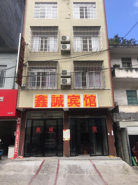 xinchengbinguanOver view