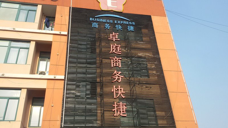 Zhuoting Business Express Hotel Pinghu Over view
