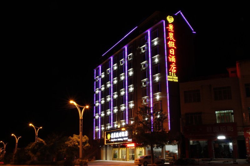 JING CHEN HOLIDAY HOTEL 酒店外观