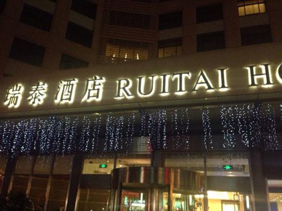 Ruitai Hongqiao HotelOver view