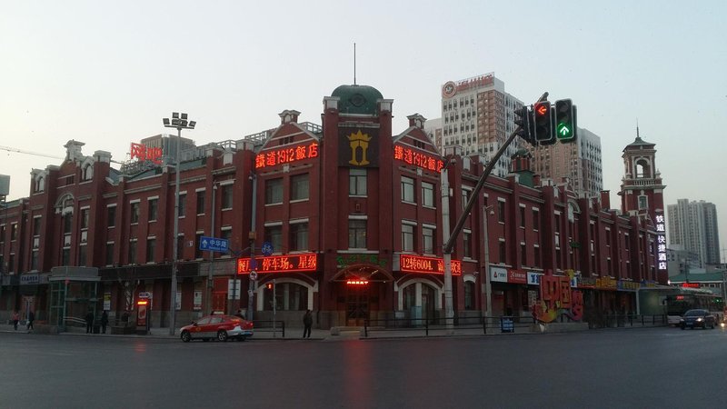 Shenyang 1912 HotelOver view