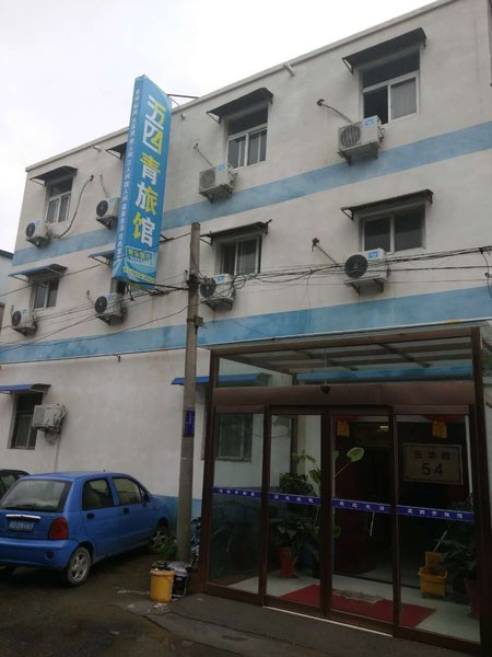 WUSIQINGLVGUAN Over view