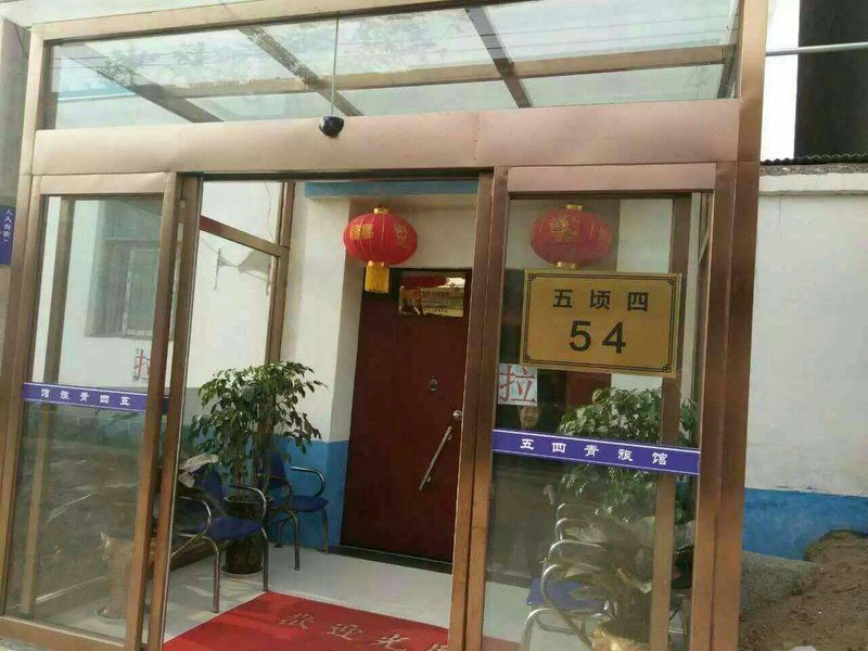 WUSIQINGLVGUAN Over view