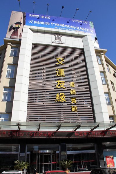 Yantai Jiaoyunyouyuan Hotel SanzhanOver view