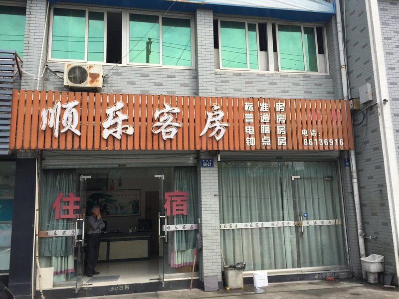  酒店外观