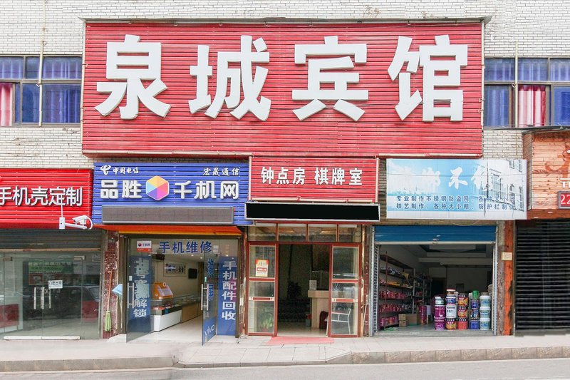 Xianning quancheng hotel Over view