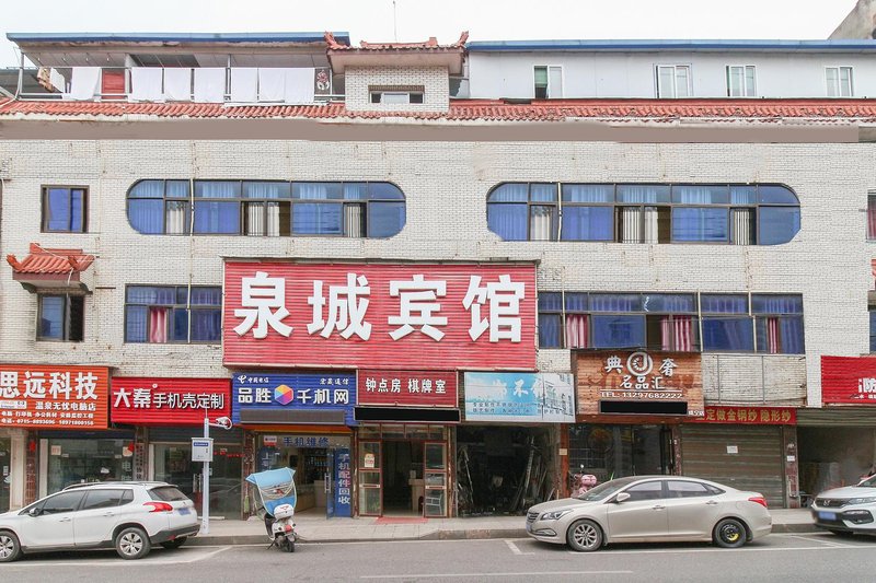 Xianning quancheng hotel Over view