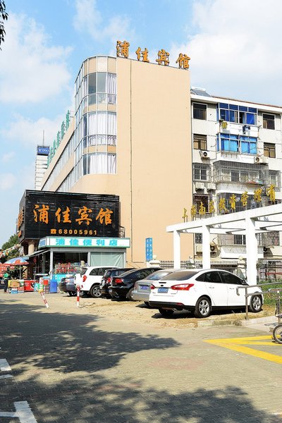 Shanghai pujia hotel Over view