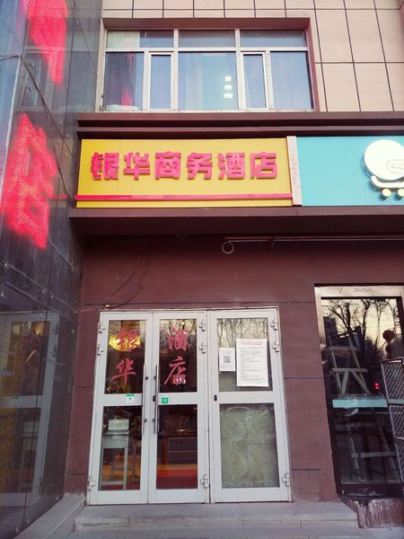 酒店外观