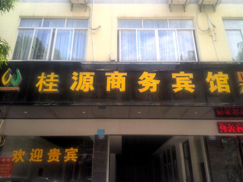 Heng Gui Yuan Business Hotel  Over view